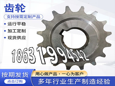 工程车齿轮厂家地址定制齿轮怎么做精密齿轮怎么更换铸铁齿轮哪里好面刀齿轮保养4.5模数二手的板机齿轮现成的铸铁齿轮优点·？